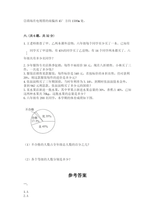 黑龙江【小升初】2023年小升初数学试卷含答案（基础题）.docx