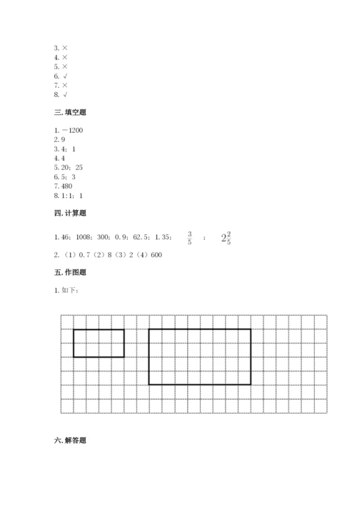 北京版六年级下册期末真题卷及参考答案（突破训练）.docx