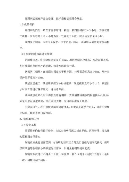 各分部分项关键工程综合施工组织设计.docx