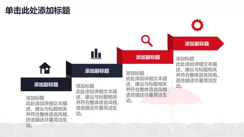 与众不同人才小红伞通用PPT模板