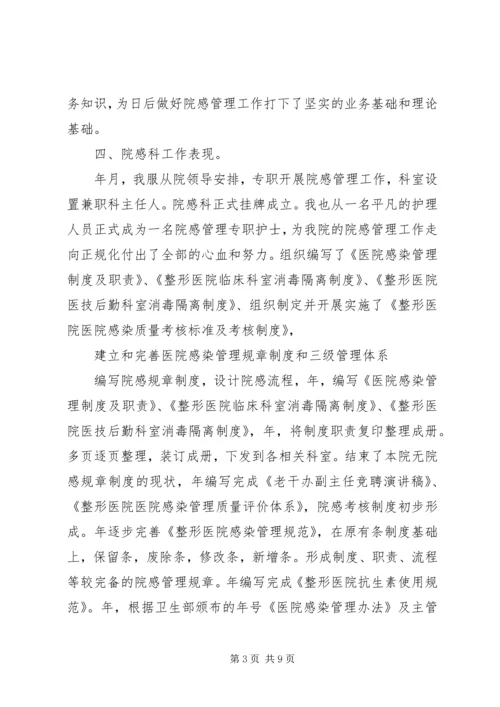 医院副主任竞聘演讲.docx