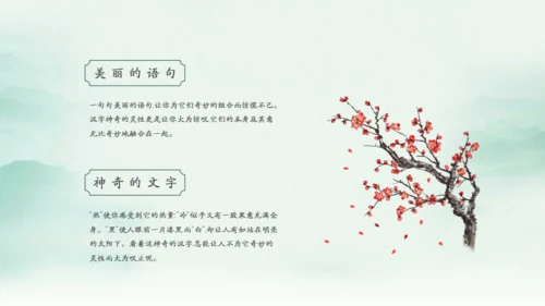 书画卷轴有趣的汉字通用PPT模板