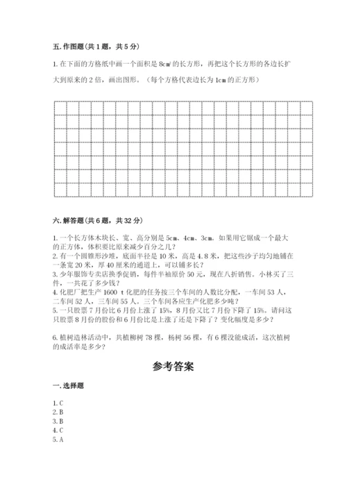 人教版六年级下册数学期末测试卷【新题速递】.docx