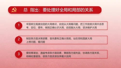 大气党风廉政和反腐斗争动态PPT