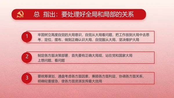 大气党风廉政和反腐斗争动态PPT