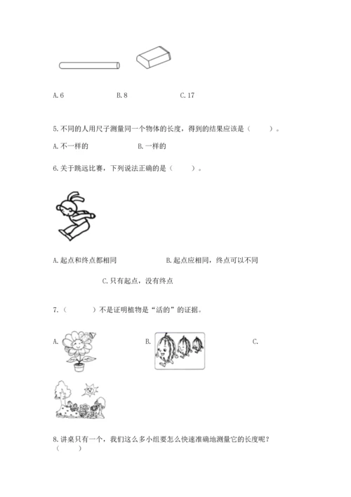 教科版科学一年级上册期末测试卷及参考答案【预热题】.docx
