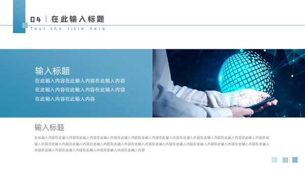 医疗品牌故事介绍通用PPT模板