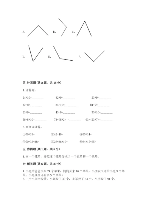 2022人教版二年级上册数学期中测试卷（名师系列）word版.docx