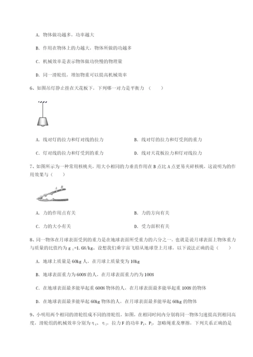 专题对点练习福建厦门市翔安第一中学物理八年级下册期末考试综合测评A卷（详解版）.docx