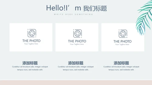 化妆品公司年年终总结动态PPT