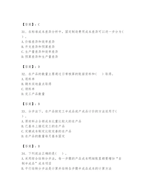 2024年初级管理会计之专业知识题库【达标题】.docx