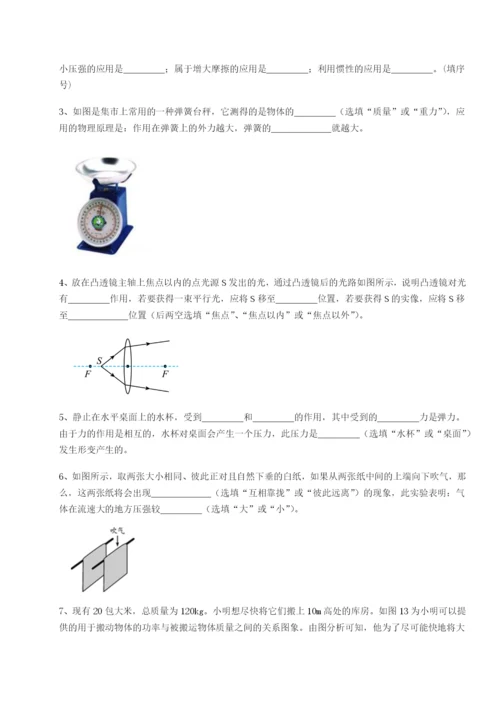 强化训练重庆市实验中学物理八年级下册期末考试单元测评A卷（解析版）.docx