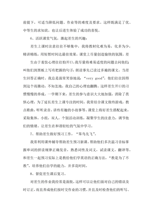 英语教师心得体会(1).docx