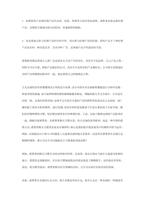 春节促销活动专题策划专题方案.docx