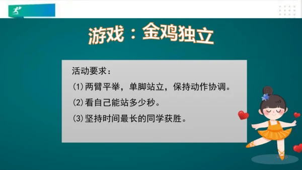 二年级道德与法治下册：第十五课 坚持才会有收获 课件（共22张PPT）