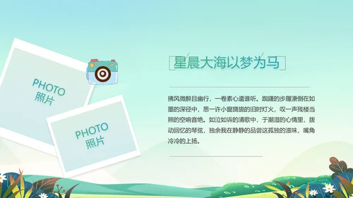 致青春毕业季青春毕业纪念册PPT