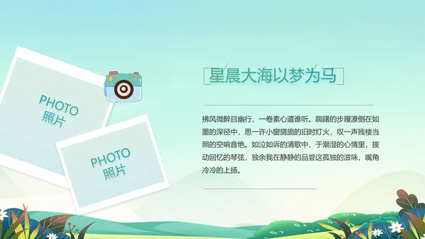 致青春毕业季青春毕业纪念册PPT