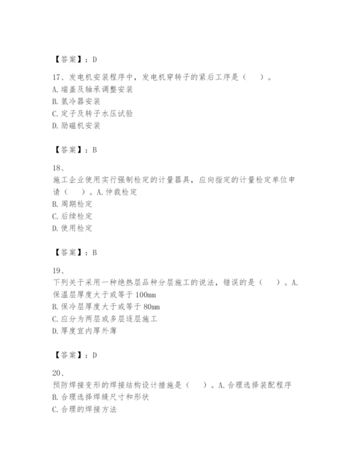 2024年一级建造师之一建机电工程实务题库含答案【最新】.docx