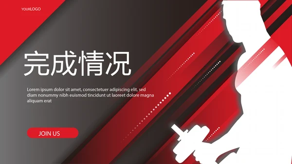 健身运动健身器材运动年年终总结动态PPT
