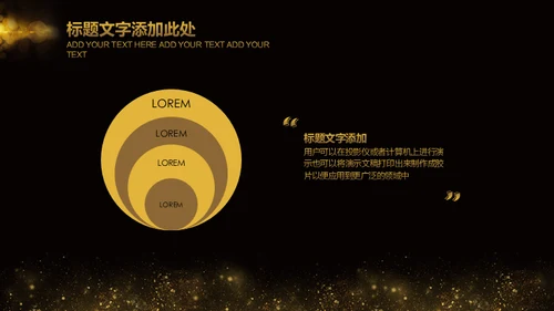 金色奢华质感商务通用PPT模版