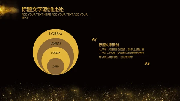 金色奢华质感商务通用PPT模版