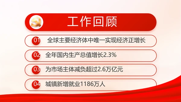 红色大气党支部工作演讲动态PPT