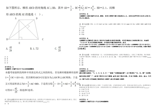 2023年02月沈阳市沈北新区事业单位公开遴选5名工作人员笔试参考题库答案详解