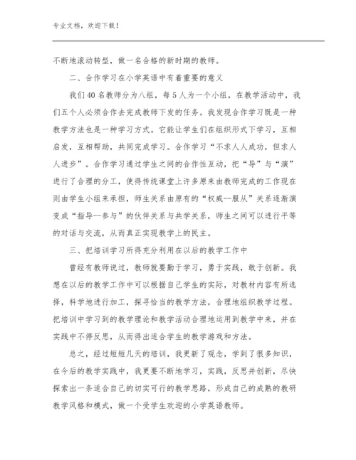 最新关于感恩教师心得体范文5篇合辑.docx
