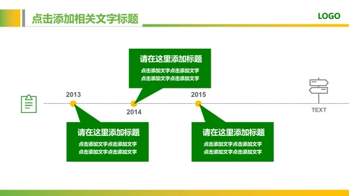绿色教育爱心健康医疗培训清新PPT