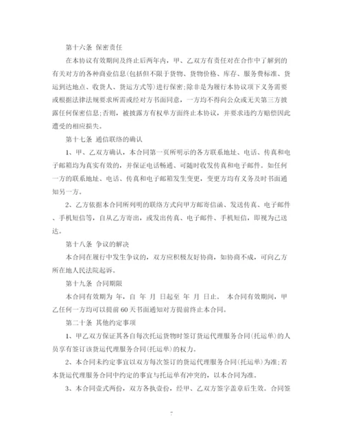 2023年货运代理服务合同2.docx