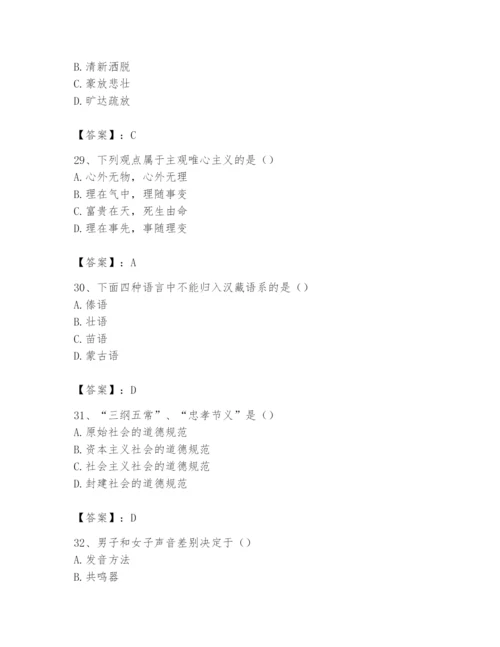 2024年国家电网招聘之文学哲学类题库及参考答案（突破训练）.docx