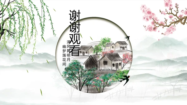 我的家乡江南旅游介绍展示ppt动态模板