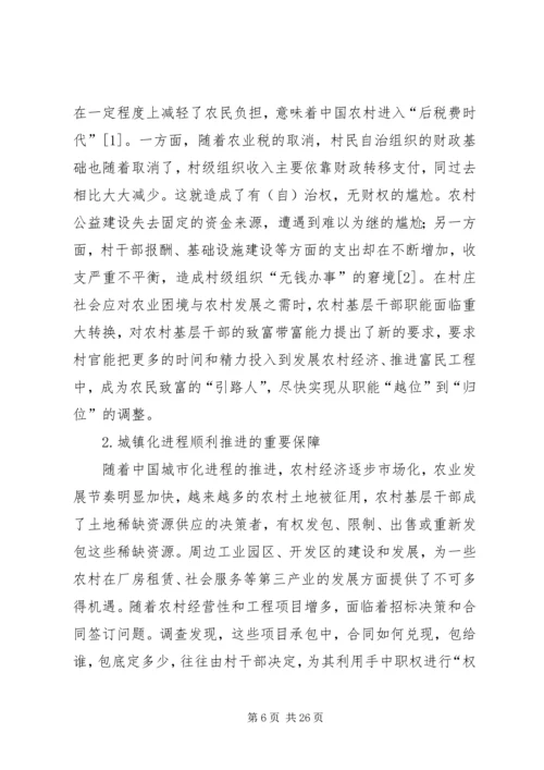 健康教育工作者应具备的能力.docx