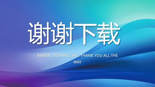 蓝色签约仪式启动大会战略合作策划PPT模板
