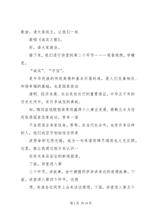 人无信不立的意思.docx