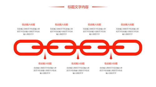 红色时尚医疗报告医学研究工作汇报PPT模板