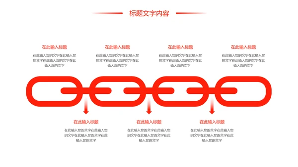 红色时尚医疗报告医学研究工作汇报PPT模板