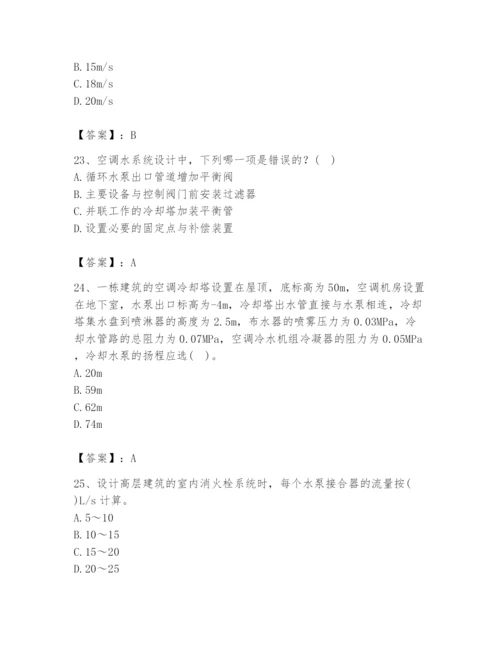 公用设备工程师之专业知识（暖通空调专业）题库及参考答案【黄金题型】.docx