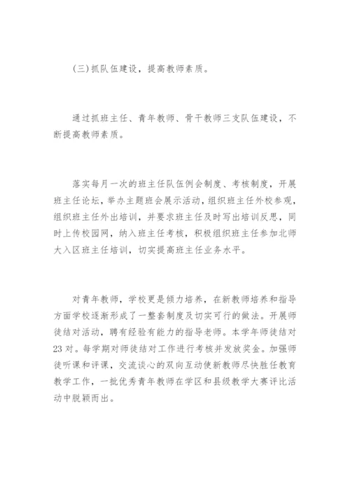 初中学校校本培训总结.docx