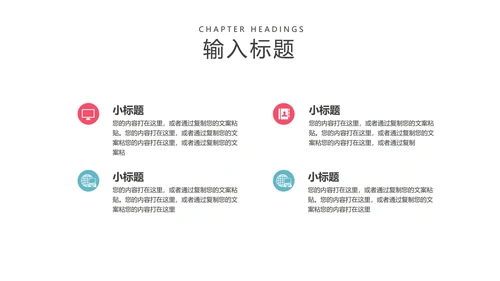 红色渐变风工作总结汇报PPT模板