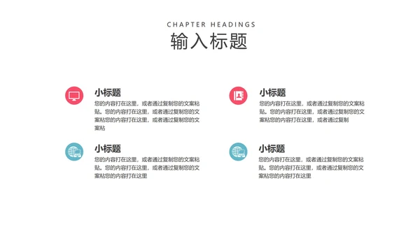 红色渐变风工作总结汇报PPT模板