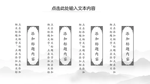 中国风水墨太极文化传承传统武术PPT模板