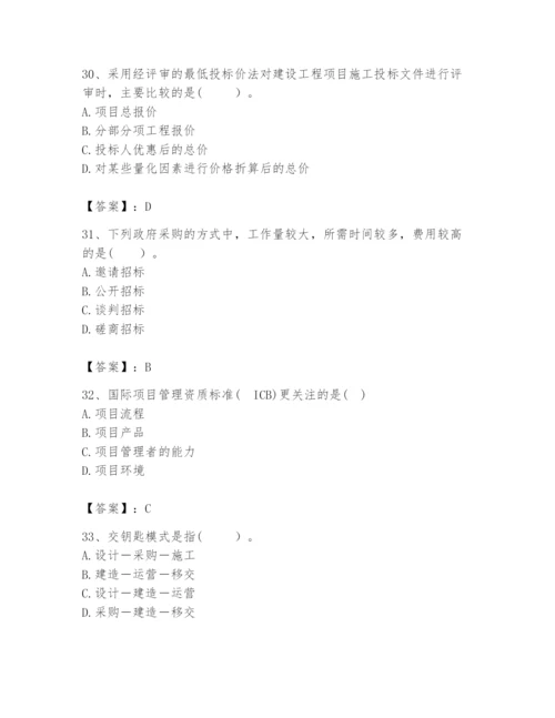 2024年咨询工程师之工程项目组织与管理题库完整参考答案.docx