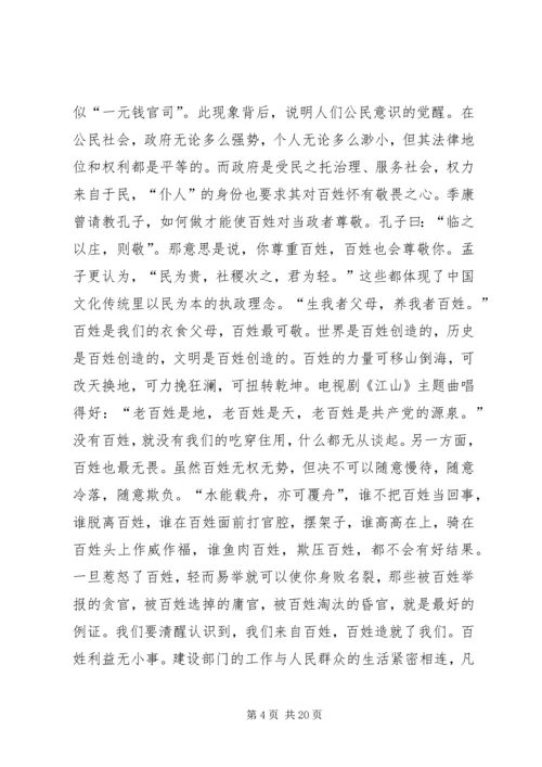 常怀敬畏之心(廉政党课材料).docx