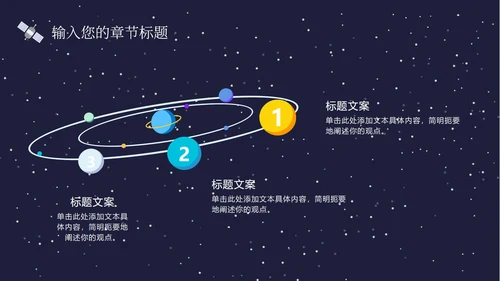 蓝色卡通可爱宇宙外星人插画学生家长会PPT模板