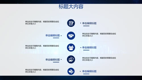 创意科技感智能城市建设动态PPT