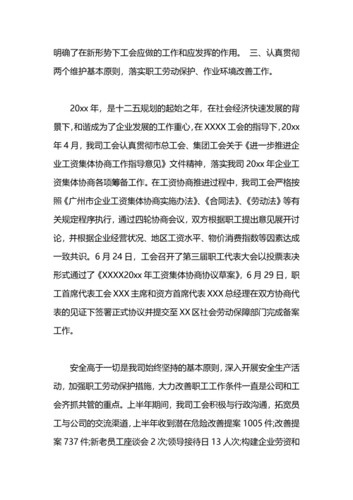 企业工会年度工作总结范文.docx