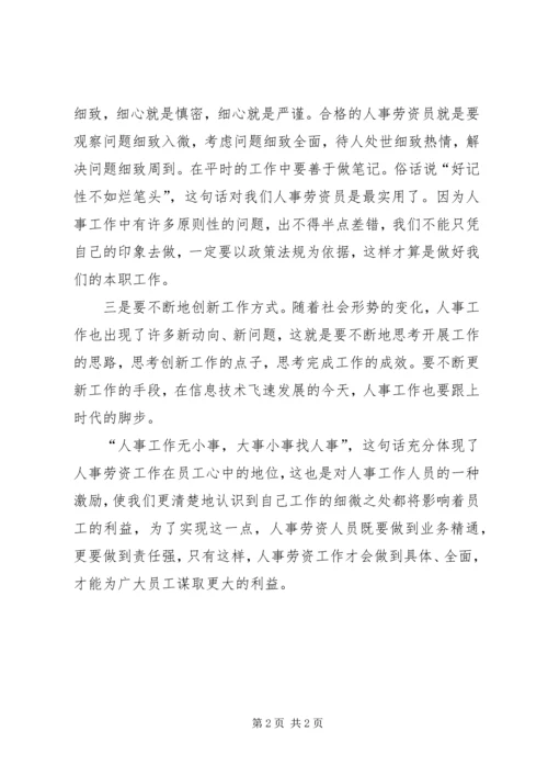 做好乡镇政府采购监管工作之浅见 (4).docx