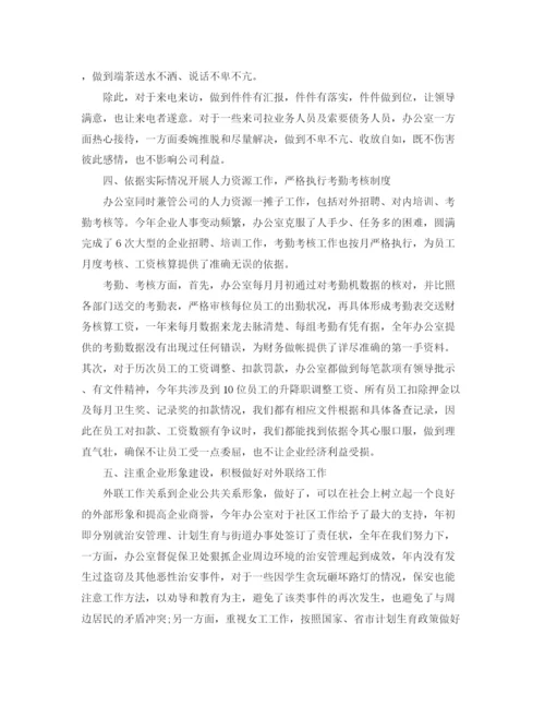 精编之办公室工作的总结格式范文3篇.docx