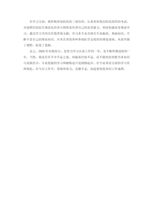 精编之医生工作个人总结范文.docx
